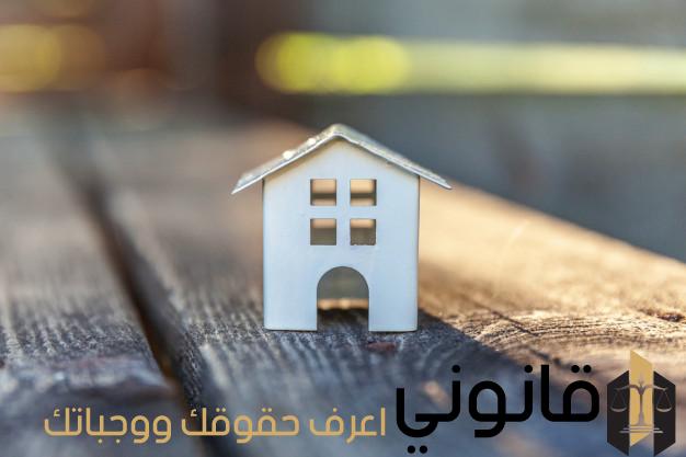 إعادة التوطين