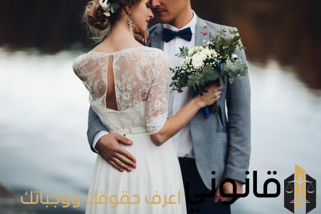 الزواج من اجنبية