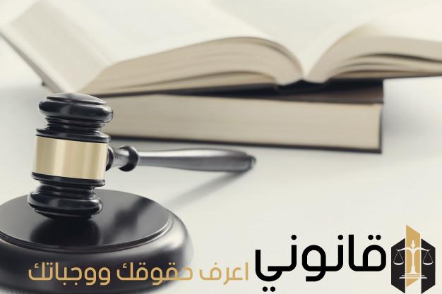 إجراءات رفع جنحة مباشرة وشروط قبولها قانونى اعرف حقوقك وواجباتك