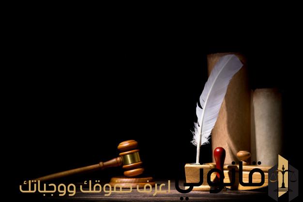 اجراءات رفع الوصايا