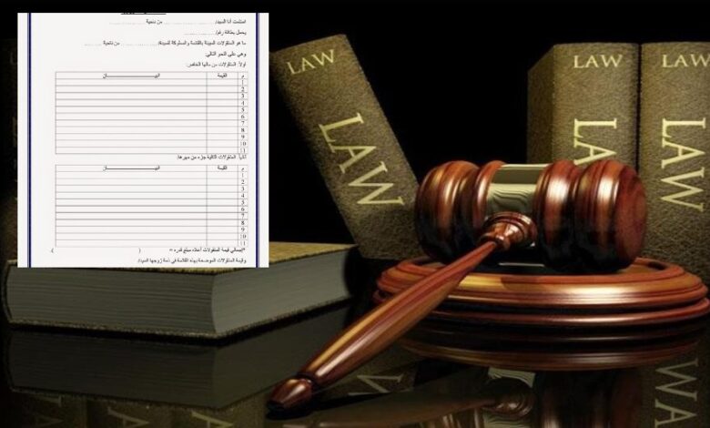 اجراءات رفع دعوى تبديد منقولات زوجية