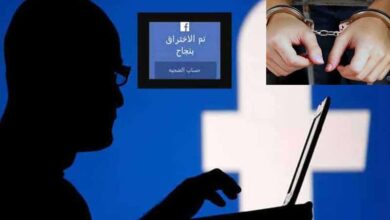 عقوبة اختراق حساب فيسبوك