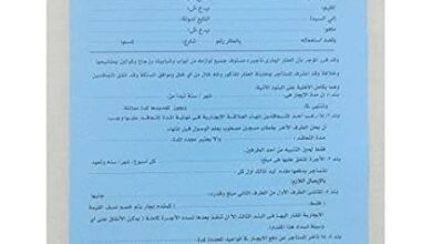 هل الشقة الايجار القديم يورث