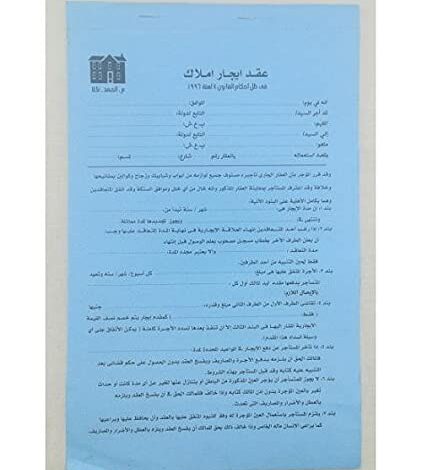 هل الشقة الايجار القديم يورث