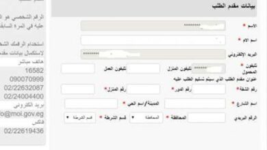 ماذا يظهر في القيد العائلي