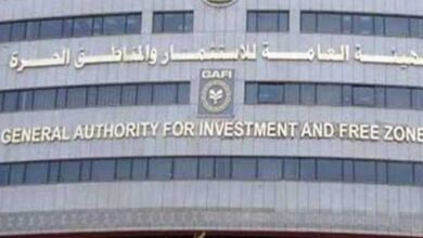 تأسيس الشركات بالهيئة العامة للاستثمار