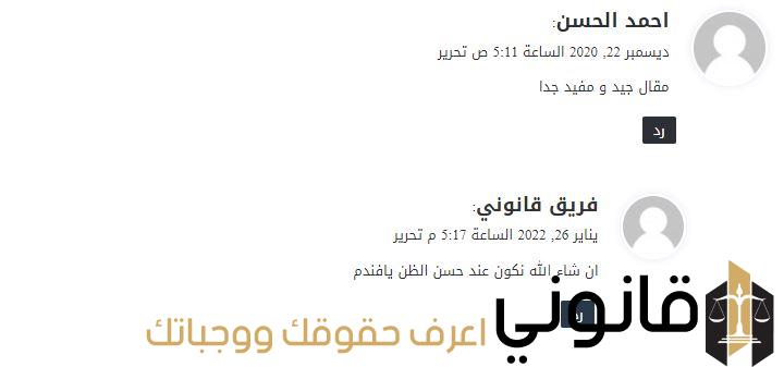 فريق قانوني