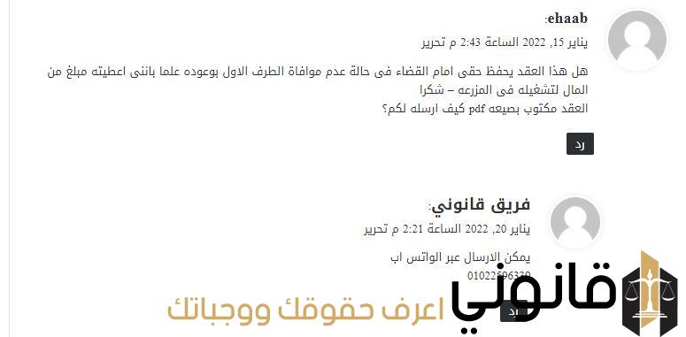 موقع قانونى