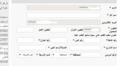 استخراج القيد العائلي من النت