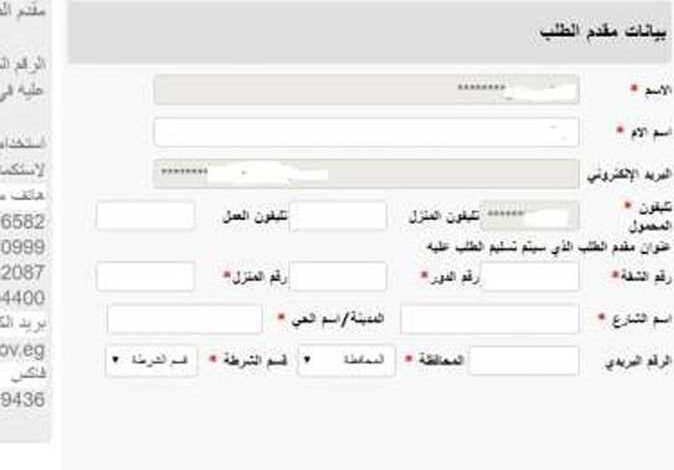 استخراج القيد العائلي من النت