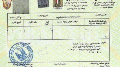 تحويل الاعفاء المؤقت الى نهائى