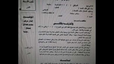 صيغة انذار عرض مقدم الصداق