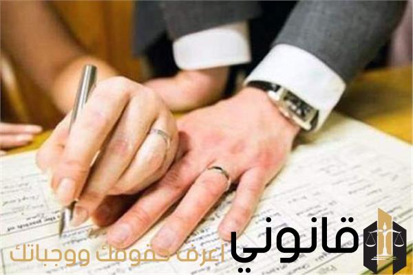 منحة الزواج