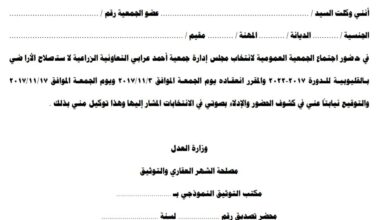 الفرق بين التوكيل العام والخاص