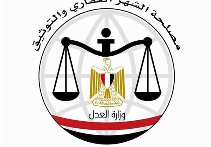 الأوراق المطلوبة لتسجيل شقة في الشهر العقاري
