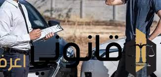 صيغة دعوى تعويض عن سرقة سيارة