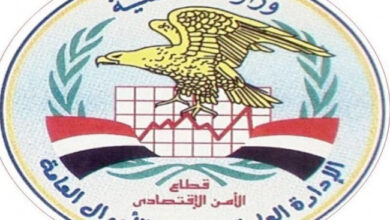 رقم تليفون مباحث الأموال العامة