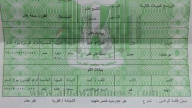 استخراج شهادة الوفاة أول مرة