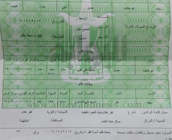استخراج شهادة الوفاة أول مرة