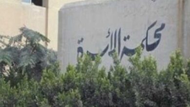 الاستعلام عن قضية في محكمة الاسرة