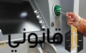 الاستعلام عن معاشي
