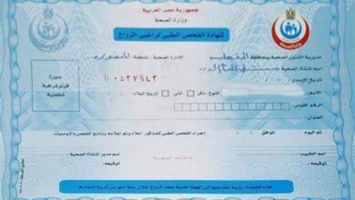 طريقة استخراج شهادة صحية