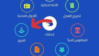 طرق الاستعلام عن مخالفات المرور 2023 برقم اللوحة
