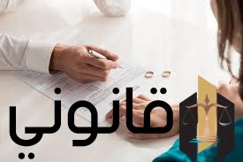 شروط الطلاق للضرر