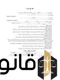 عقد بيع سيارة PDF