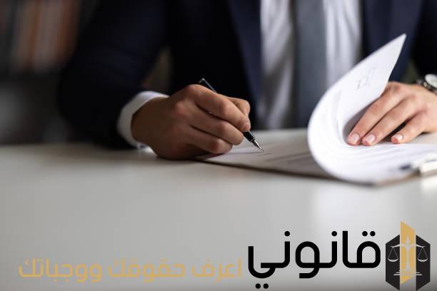 نموذج إنذار على يد محضر