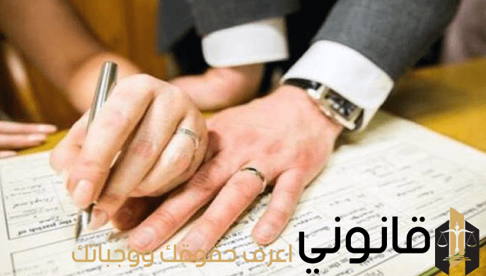 إثبات الزواج العرفي في مصر