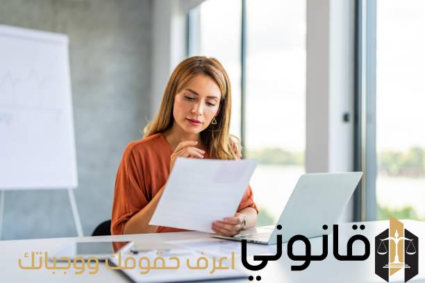 المستندات المطلوبة لتأسيس شركة